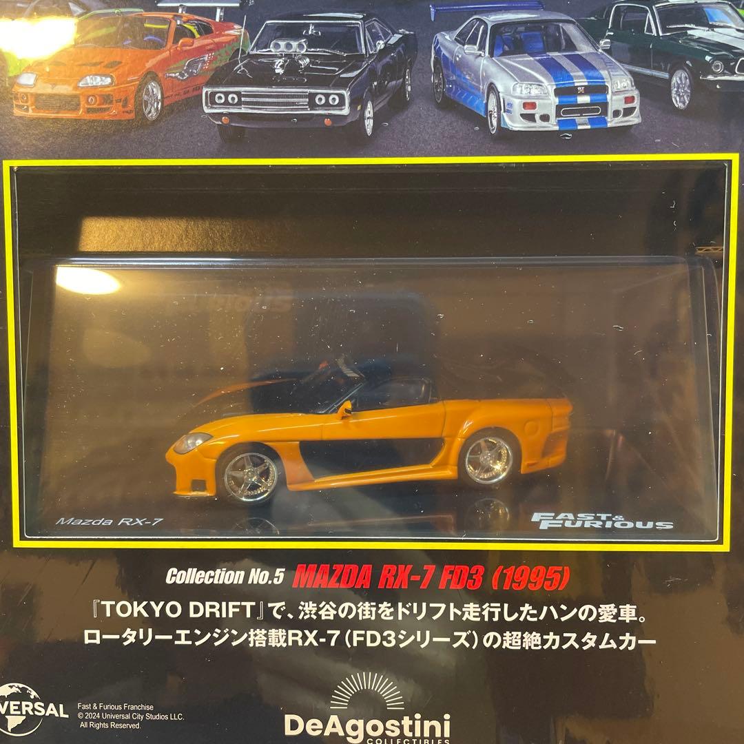 ワイルドスピード CAR COLLECTION 2台セット