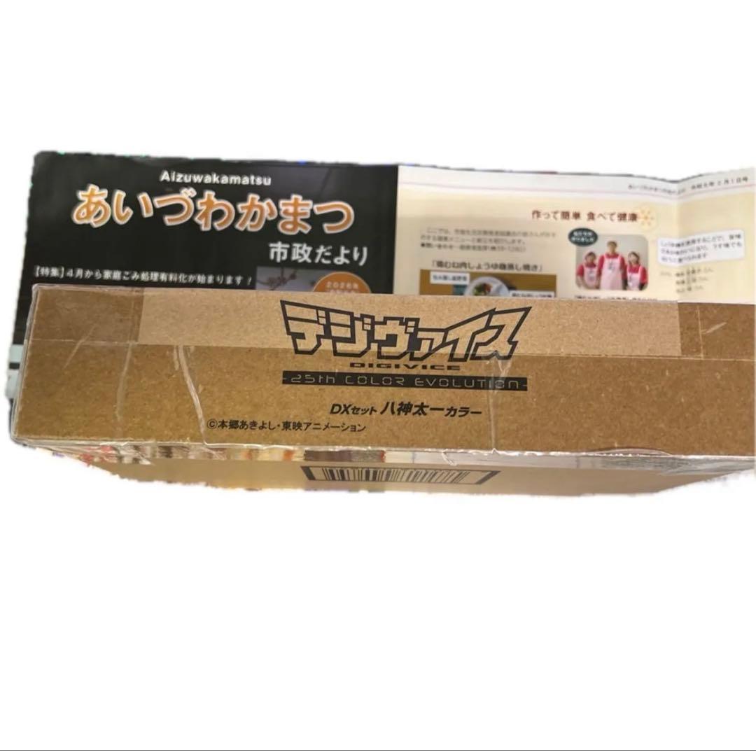 デジヴァイス　カラー　25th
