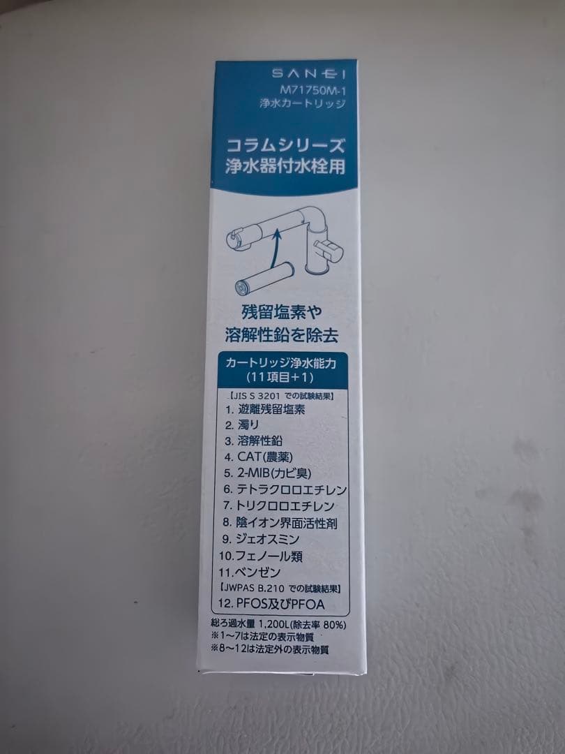 SANEI コラムシリーズ 浄水器カートリッジ M71750M-1