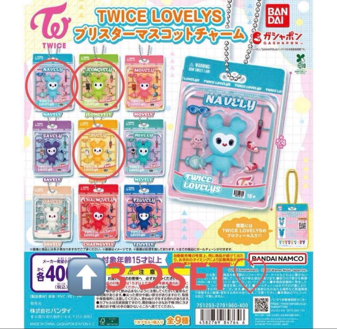 TWICE LOVELYS グッズ ♡ 6点セット ♡ ミブリー