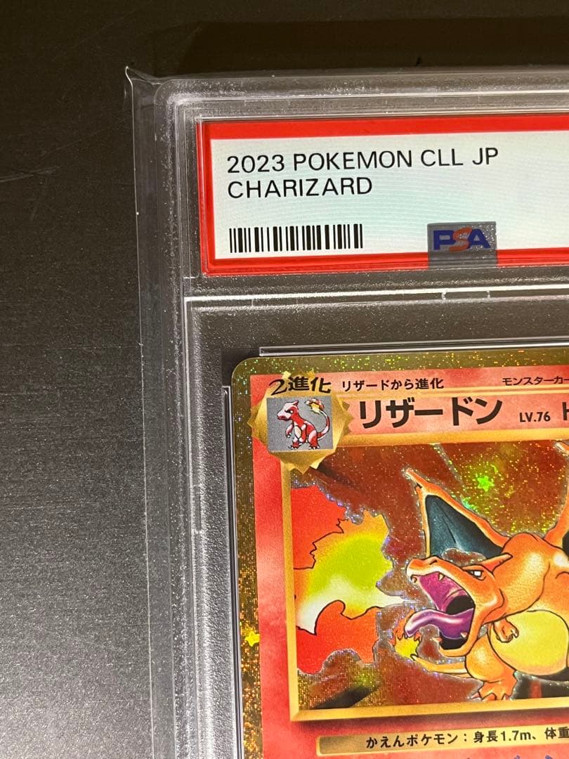 psa10 ポケモンカードクラシック　リザードン　classic 003/032