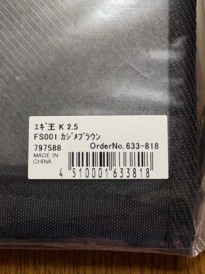 エギ王 K Fans Selection 第二弾 カジメブラウン　2.5号