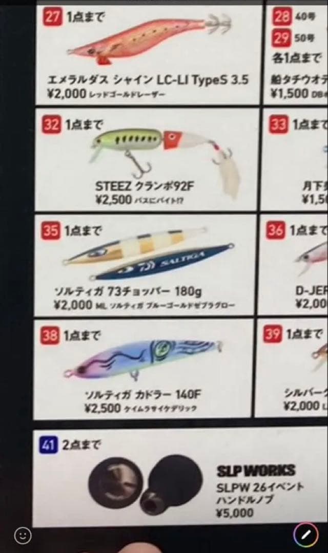 ソルティガ　カドラー140F 釣りフェス限定
