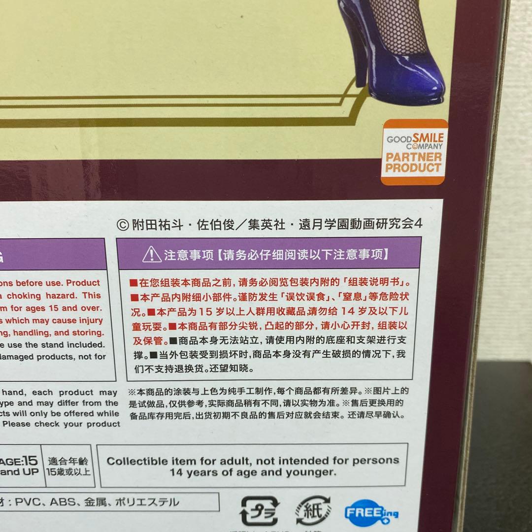 小林竜胆 ビキニバニーVer. 1/4 完成品フィギュア[フリーイング]