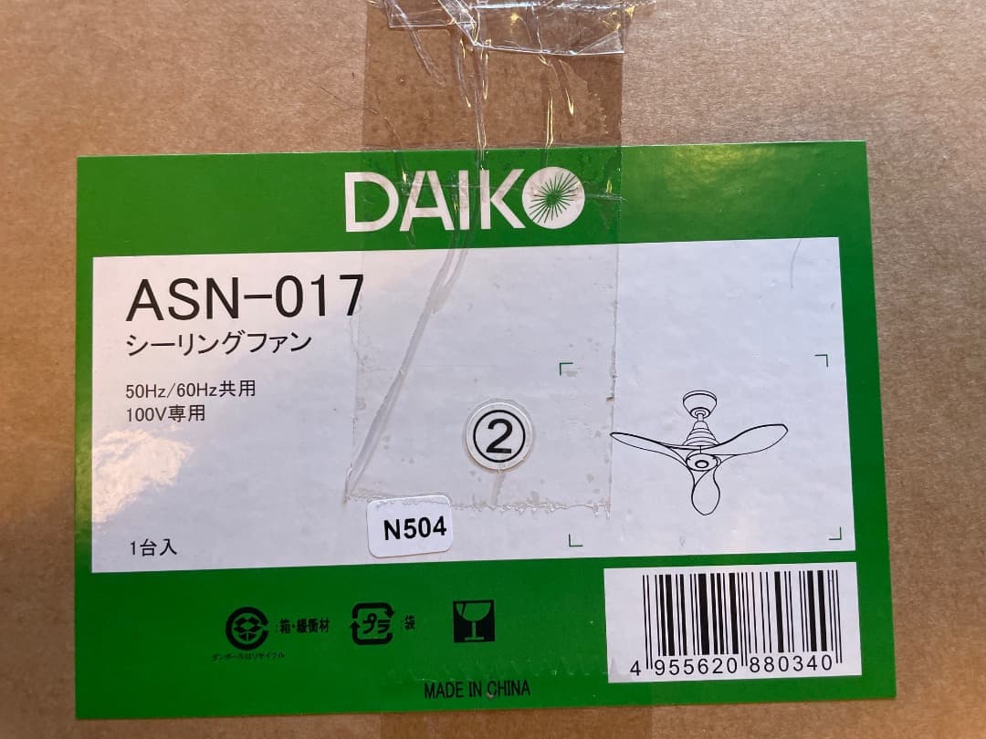 DAIKO ASN-017 シーリングファン