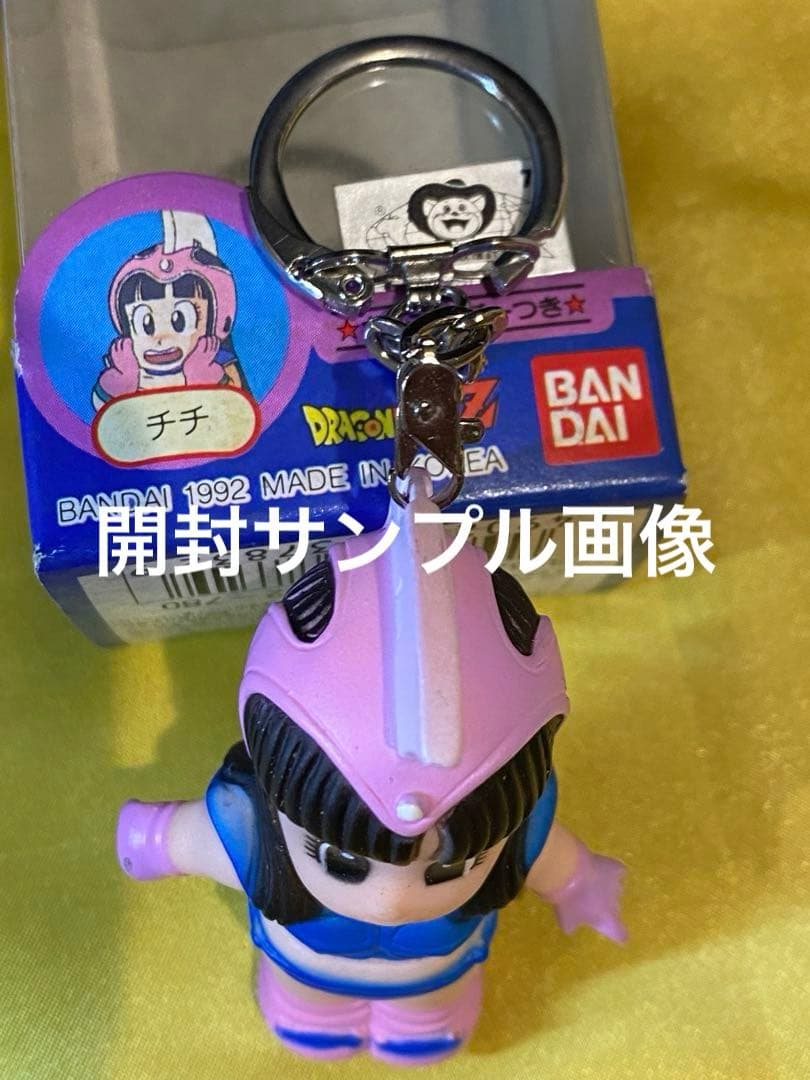 新品未使用♦︎絶版92'ドラゴンボールキッズ人形チチ★キーホルダー付未開封未展示品