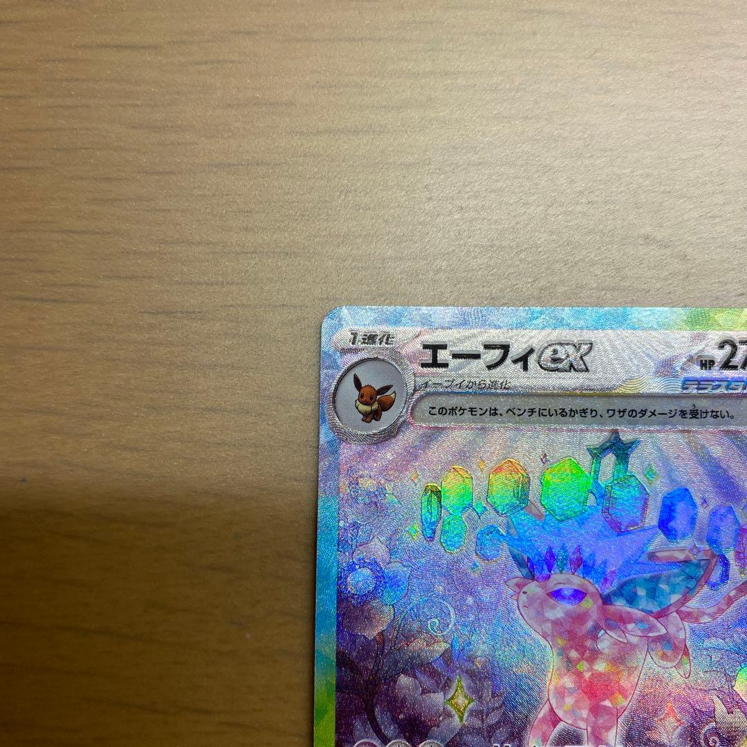 ポケモンカード　テラスタルフェスex エーフィsar、サンダースsar