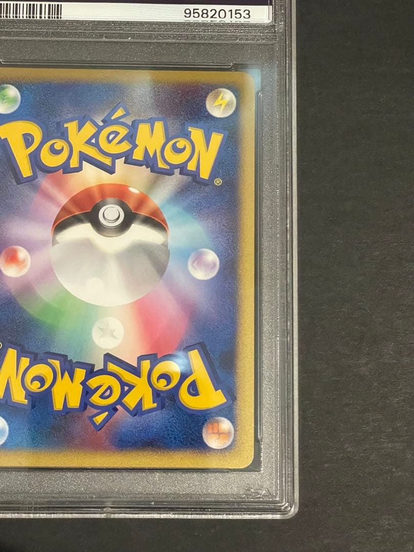 【貴重】世界で74枚！ライチュウ ★ ポケモンカード　PSA10