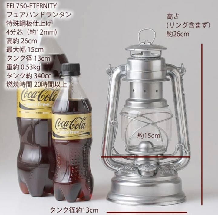 フュアーハンドランタン 276