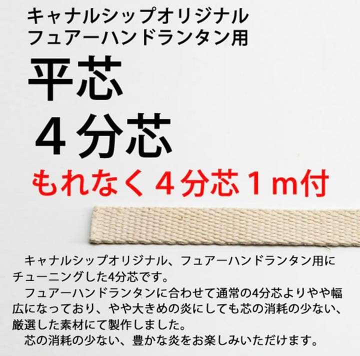 フュアーハンドランタン 276