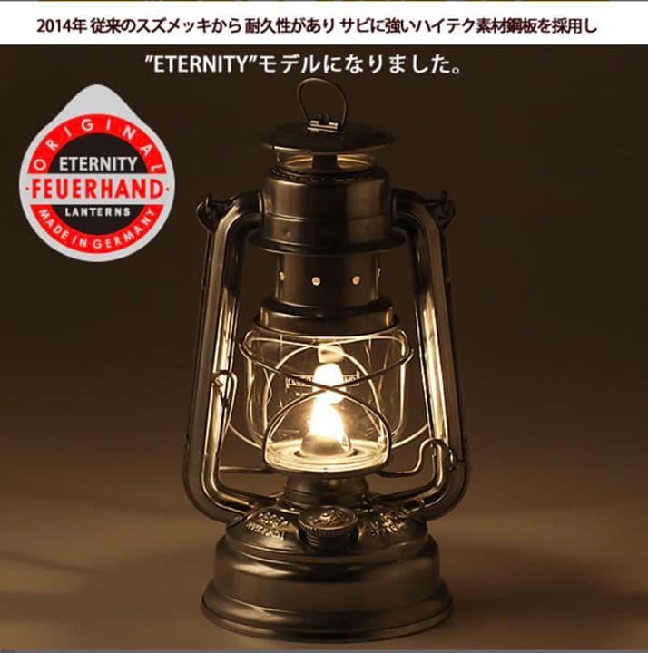 フュアーハンドランタン 276