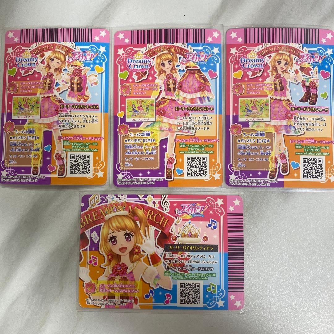 【美品】アイカツカード ガーリーバイオリンコーデ