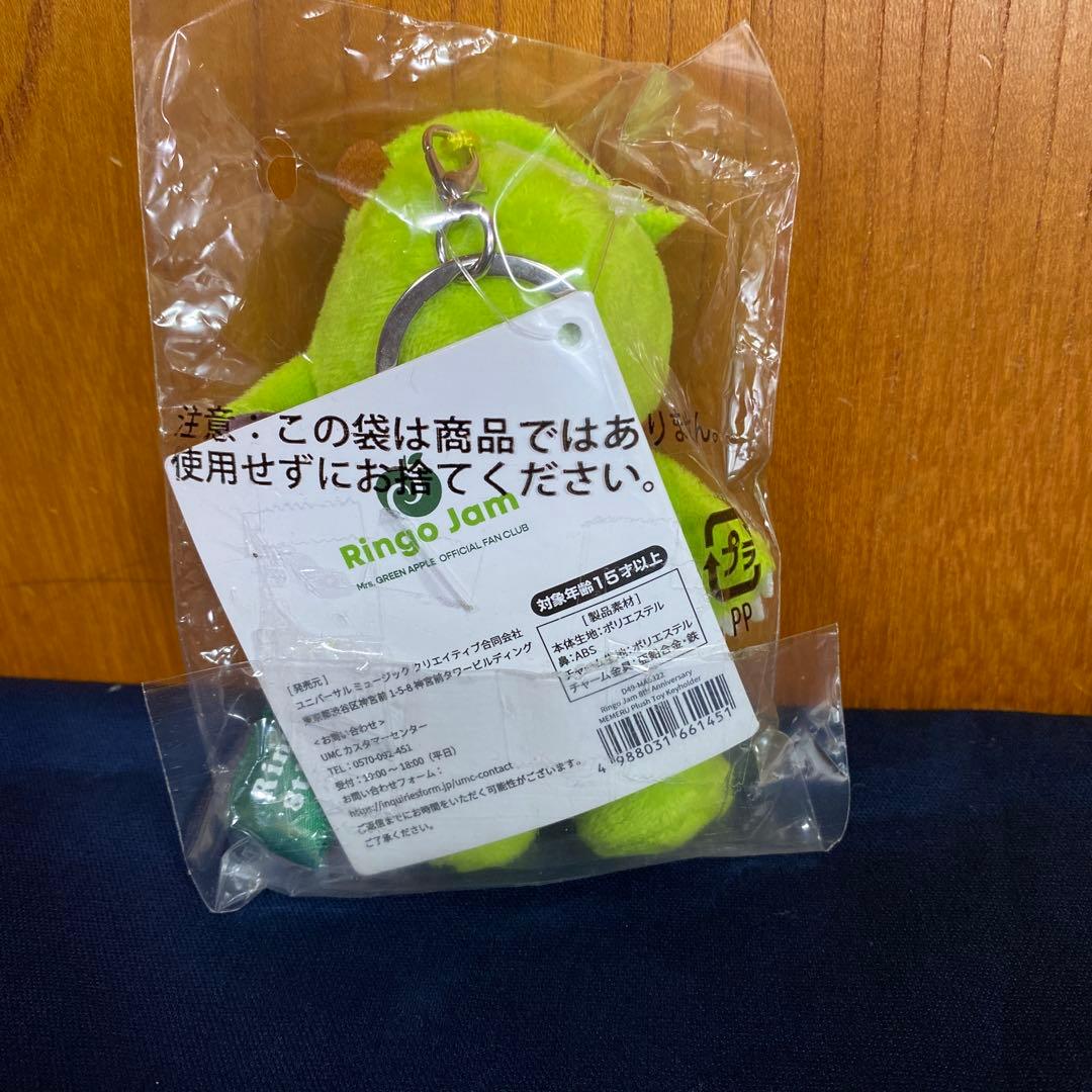 ミセスグリーンアップル メメルキーホルダー