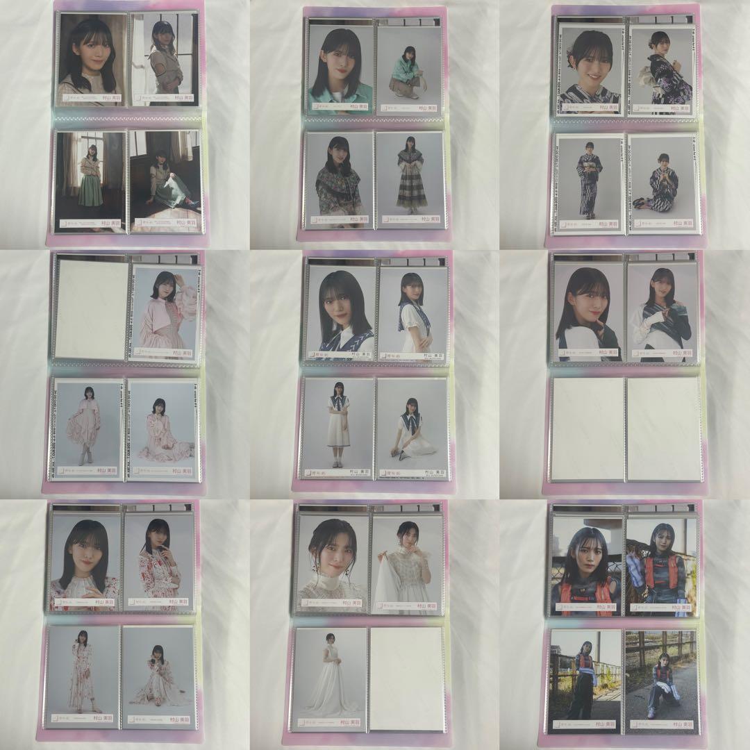 x*g様 櫻坂46 村山美羽 生写真 まとめ売り