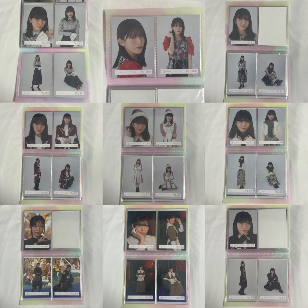 x*g様 櫻坂46 村山美羽 生写真 まとめ売り