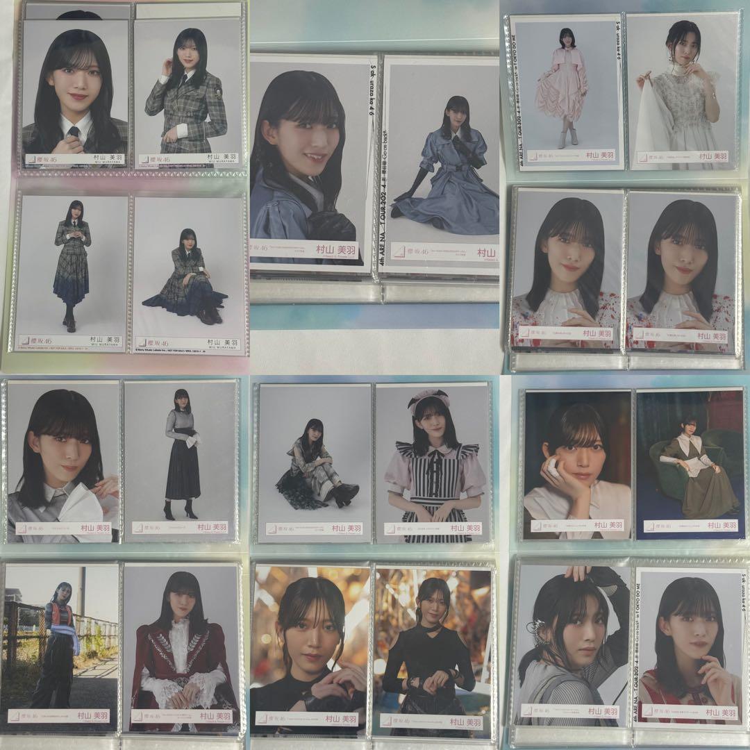 x*g様 櫻坂46 村山美羽 生写真 まとめ売り