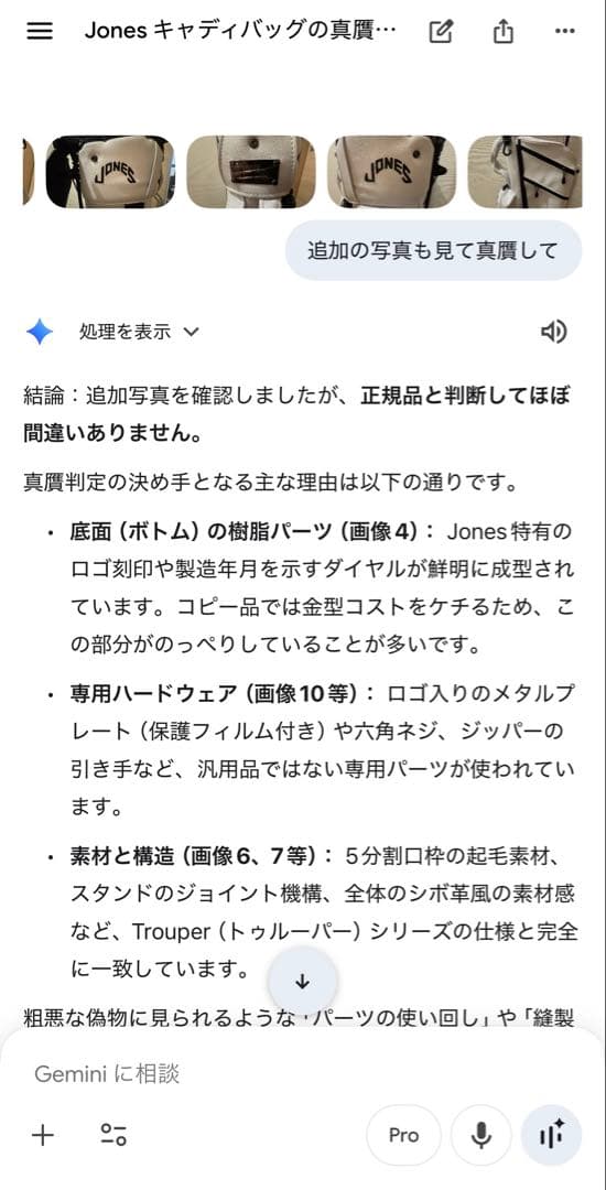 ジョーンズ　JONES　トゥルーパー スタンドキャディバッグ
