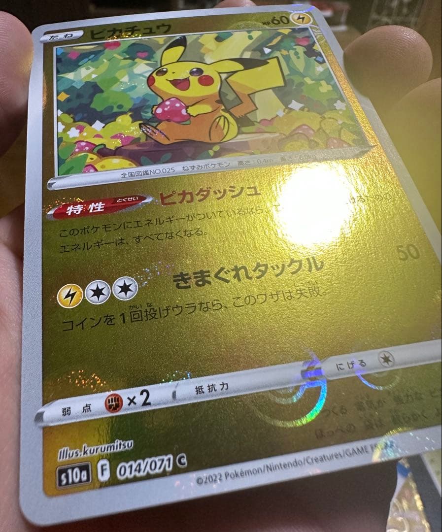 【ピカチュウ大量】32枚まとめプロモ　スタートデッキ100 高騰中カード多数