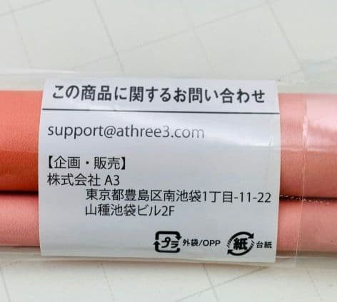 ゲマくじ ダイナゼノン マーメイドVer. S賞 B2タペストリー