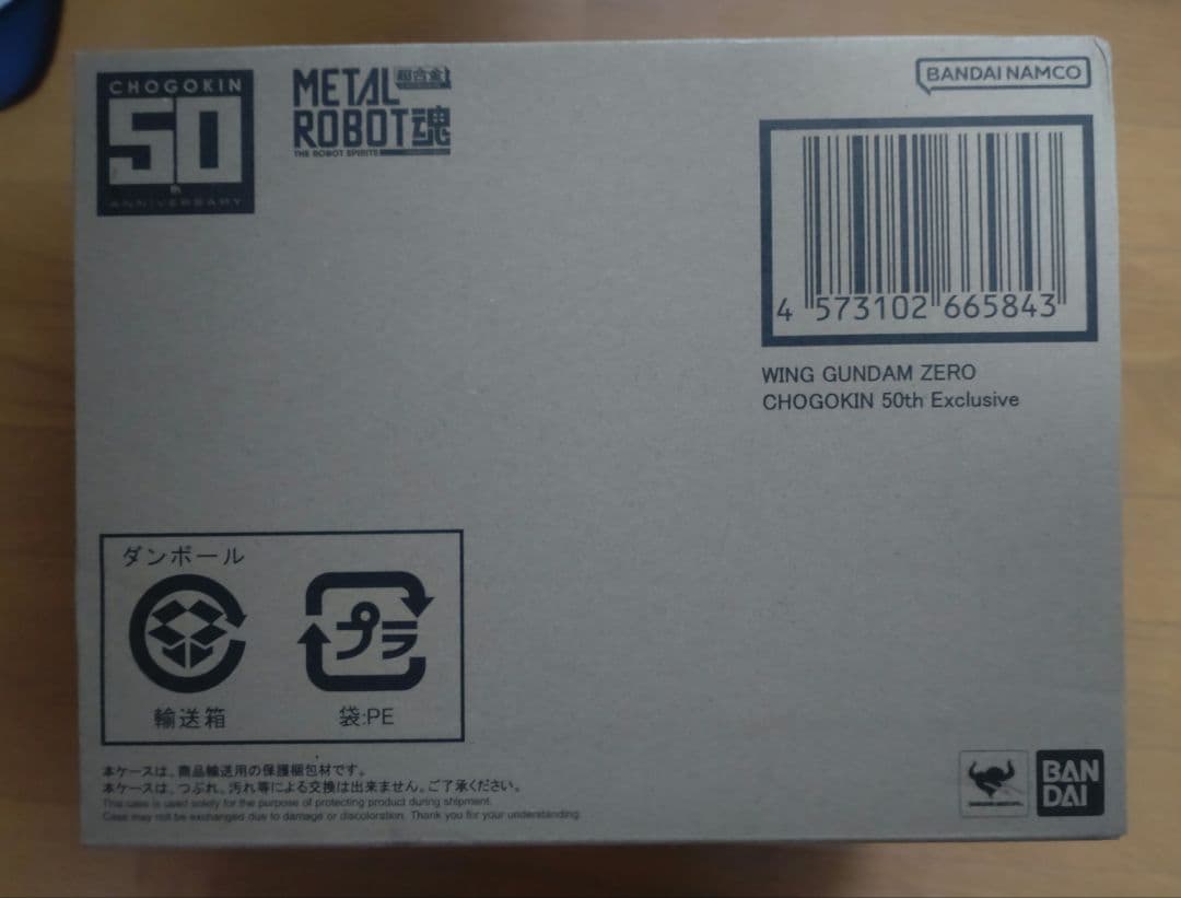 L ROBOT魂 ウイングガンダムゼロ 超合金 50th