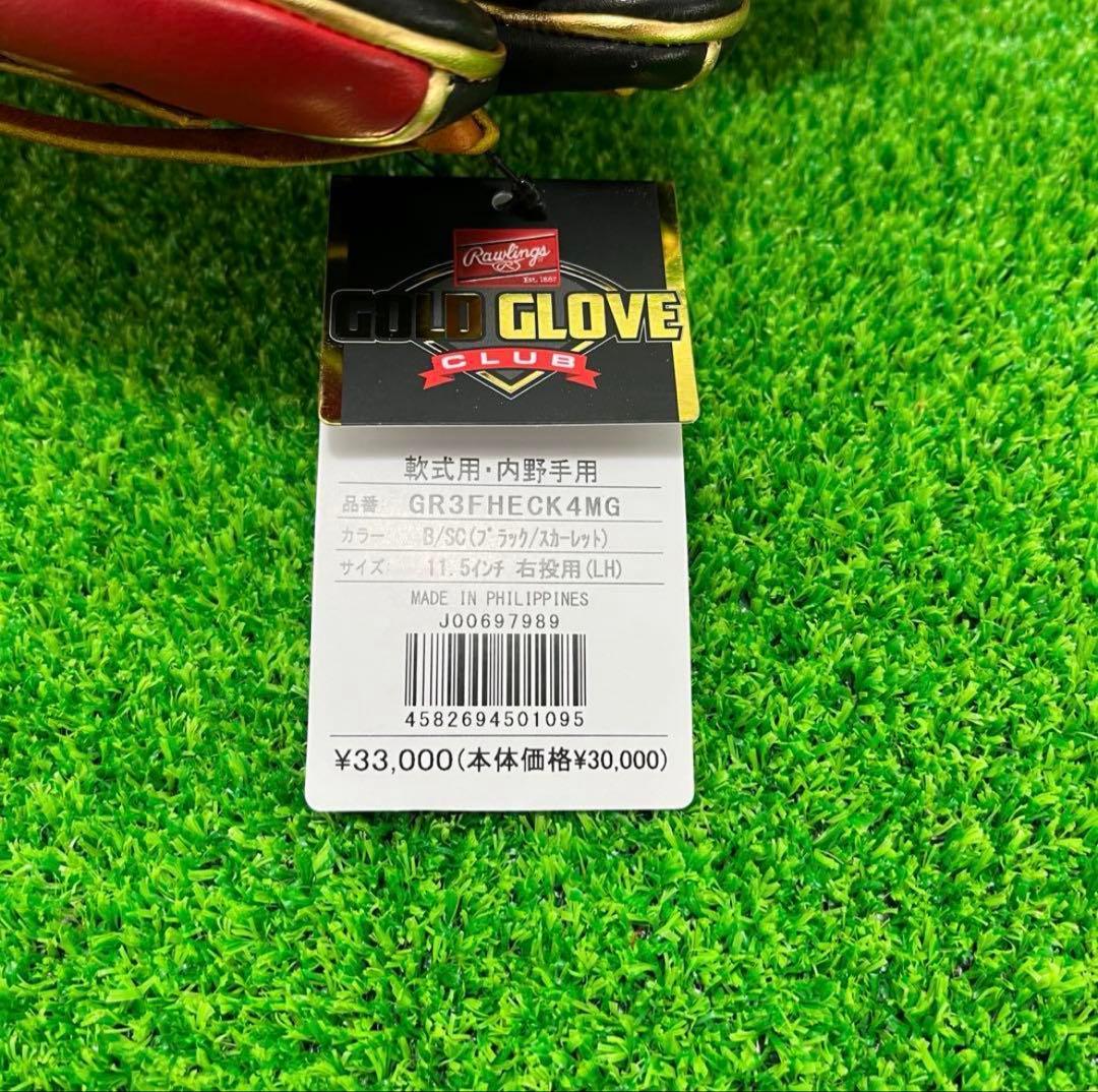 Rawlings ローリングス 軟式グローブ 右投げ 内野手用 241