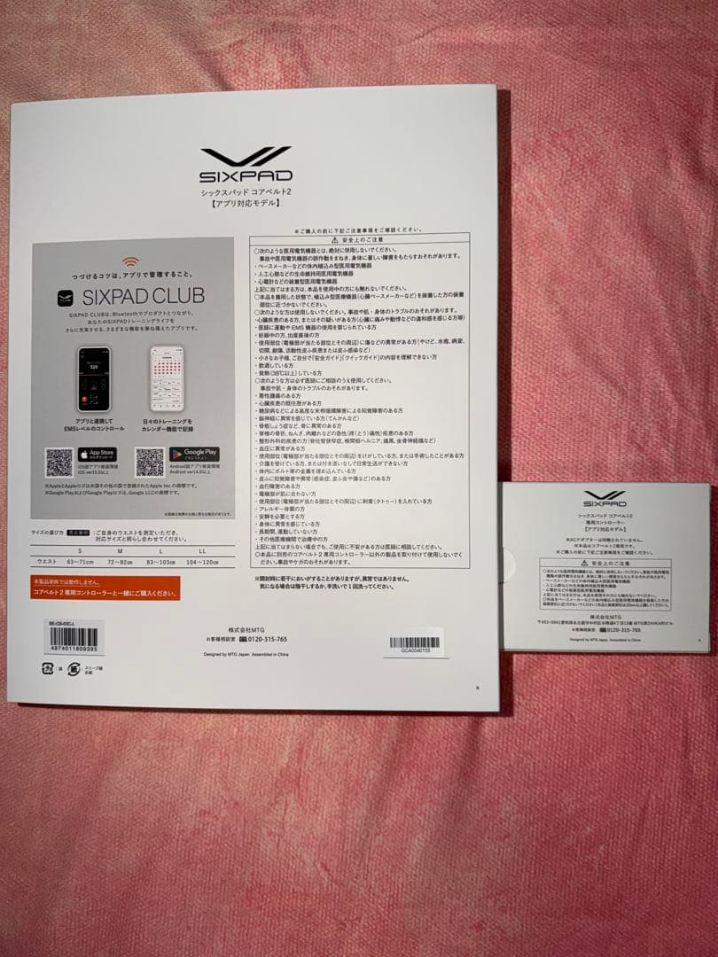 シックスパッド コアベルト2 (5年延長保証商品)