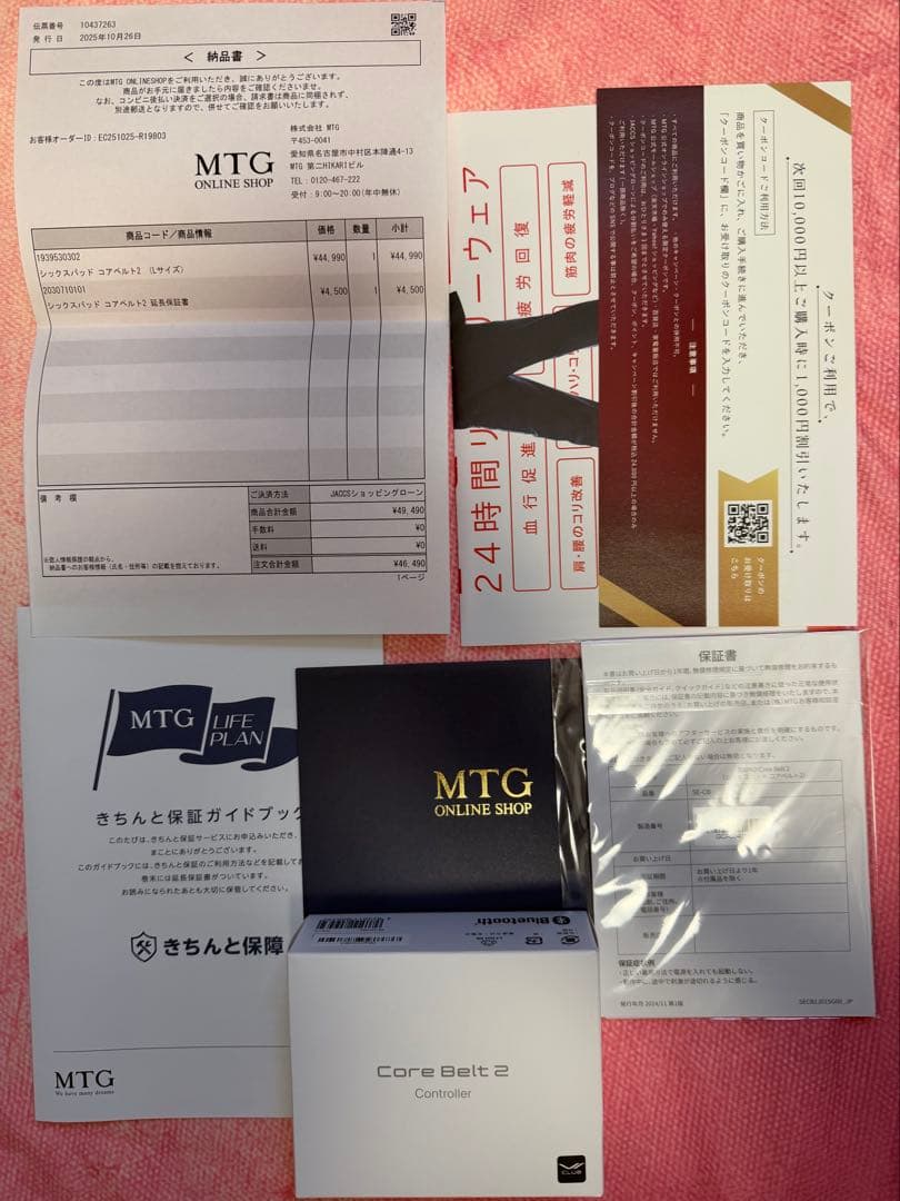 シックスパッド コアベルト2 (5年延長保証商品)