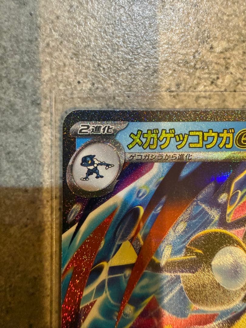 ニンジャスピナー メガゲッコウガex SAR SR RRセット