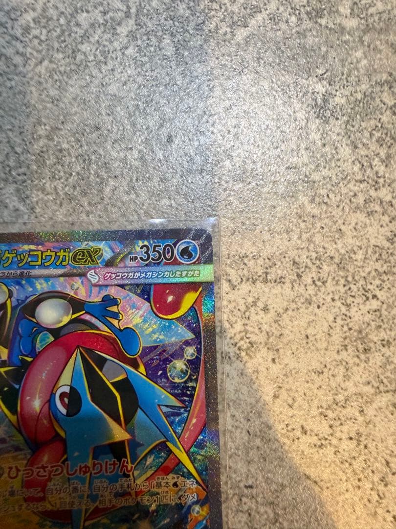 ニンジャスピナー メガゲッコウガex SAR SR RRセット