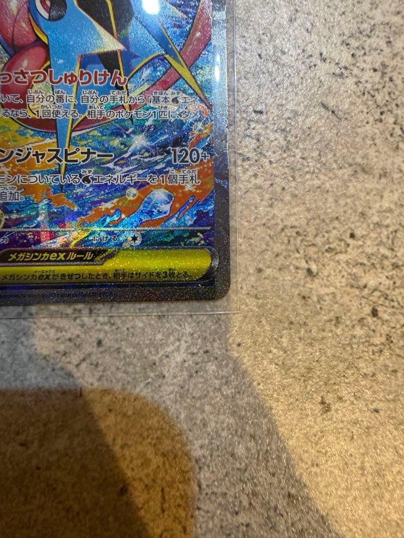 ニンジャスピナー メガゲッコウガex SAR SR RRセット
