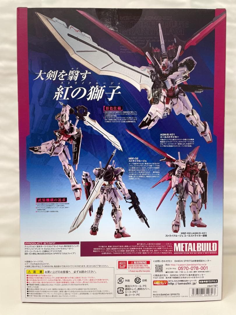 ◆BANDAI ガンダム メタルビルドストライク ルージュ プラモデル09319