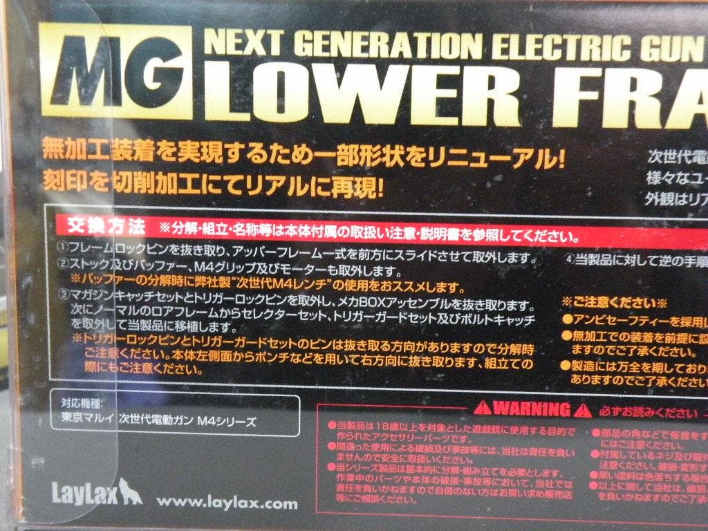 り*う様 ライラクス MG アッパー＆ロアフレーム MUR-1 COLT 東京マ