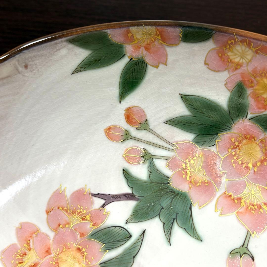 未使用品✨九谷焼 青良窯 桜紋様 8号 輪花鉢 伝統工芸士 和田 昭男氏作✨皿