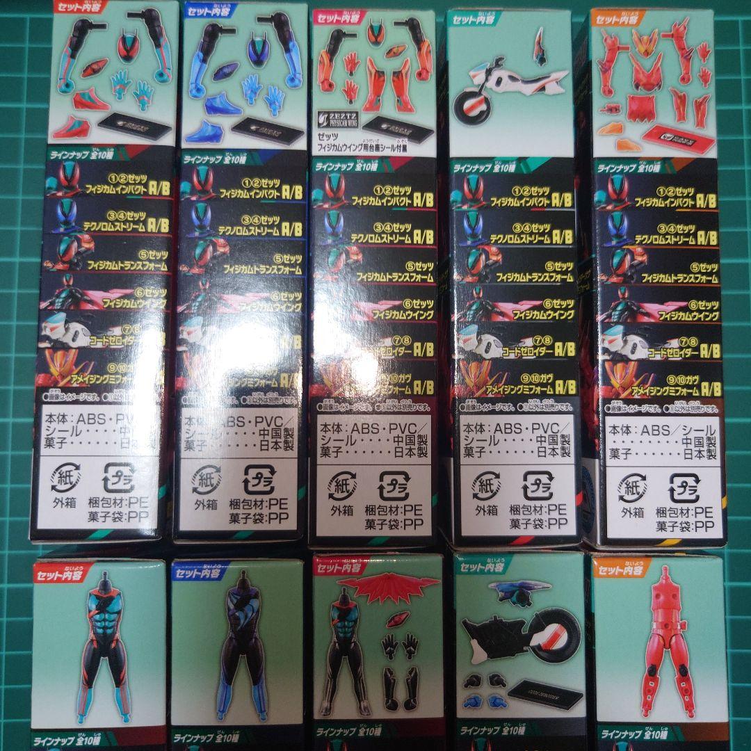 装動 仮面ライダー ゼッツ AGT 1 全10種