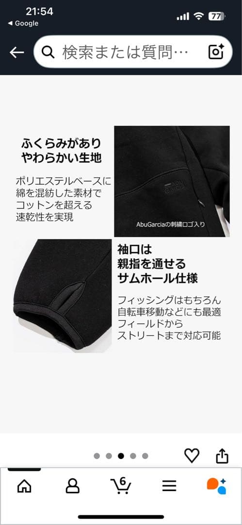 送料無料 50%OFF Abu Garcia アブガルシアバラクラバフーディー￼