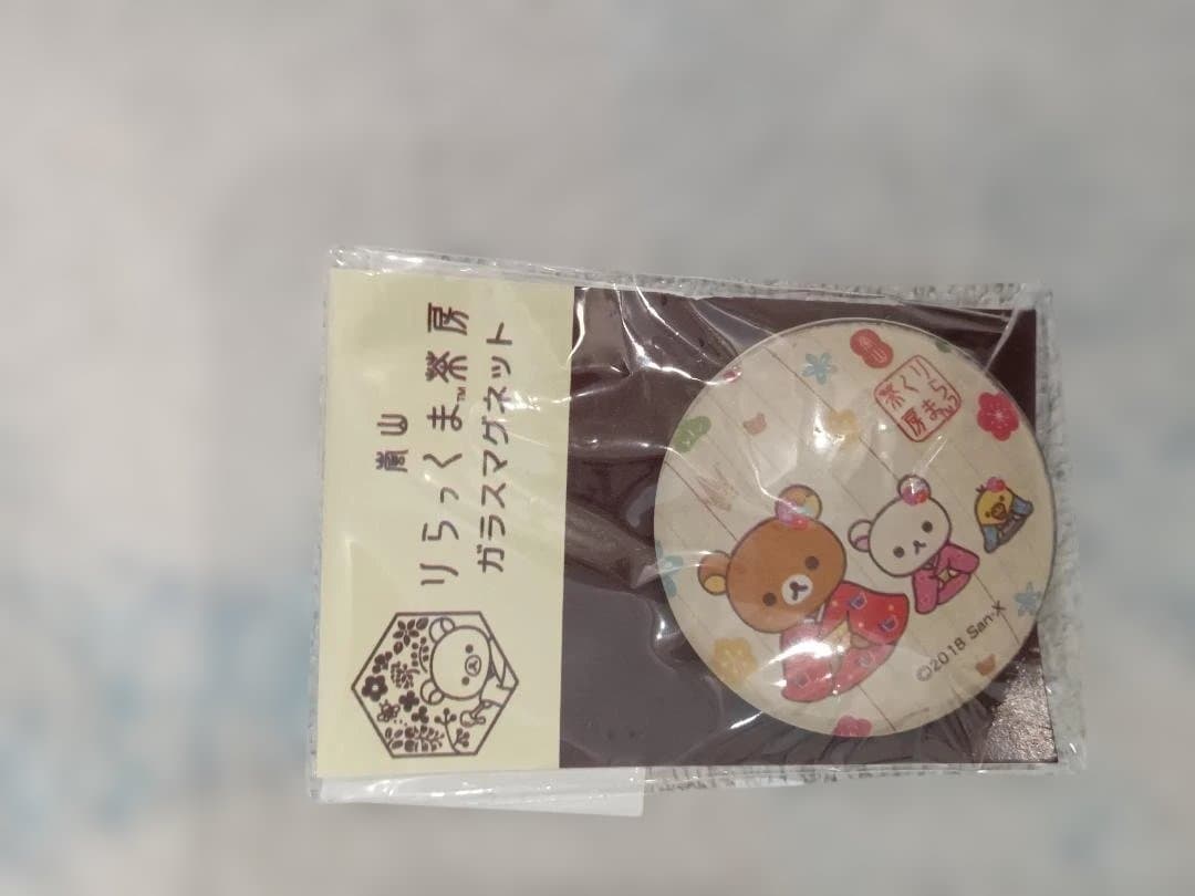 りらっくま茶房限定　キイロイトリ　リラックマ　お買い得 まとめ売り