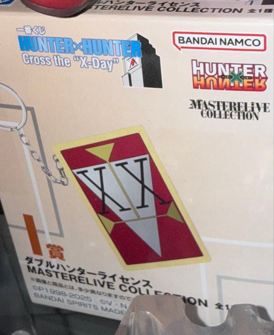 一番くじ　HUNTER×HUNTER