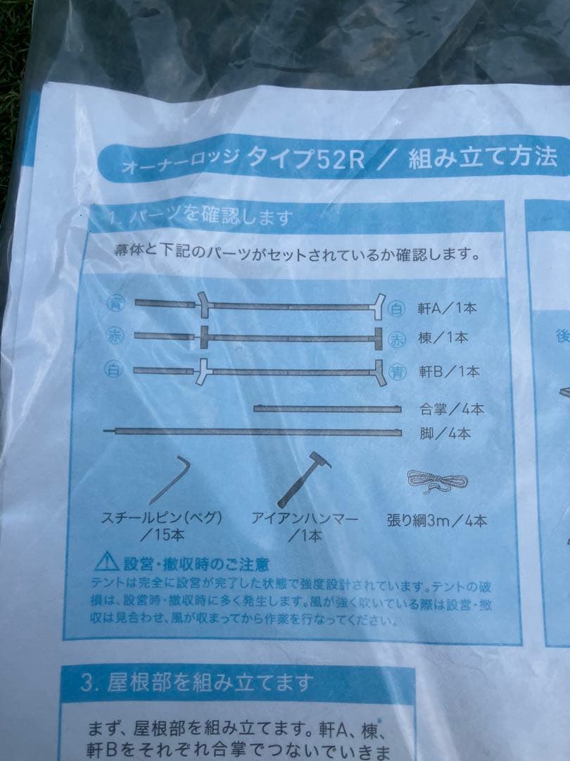 ogawa オーナーロッジ　Type52
