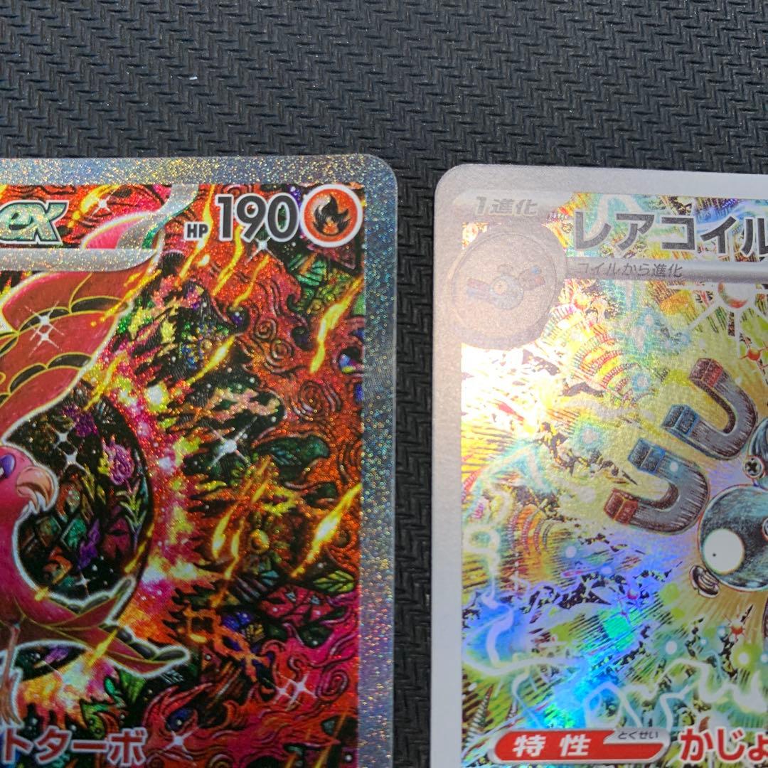 ポケカ オドリドリex SAR ガマゲロゲ AR トドロクツキex SAR 4種