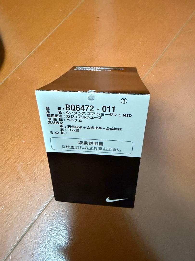 エアジョーダン1 ミッドAIR JORDAN1 MID 黒 白 送料込み