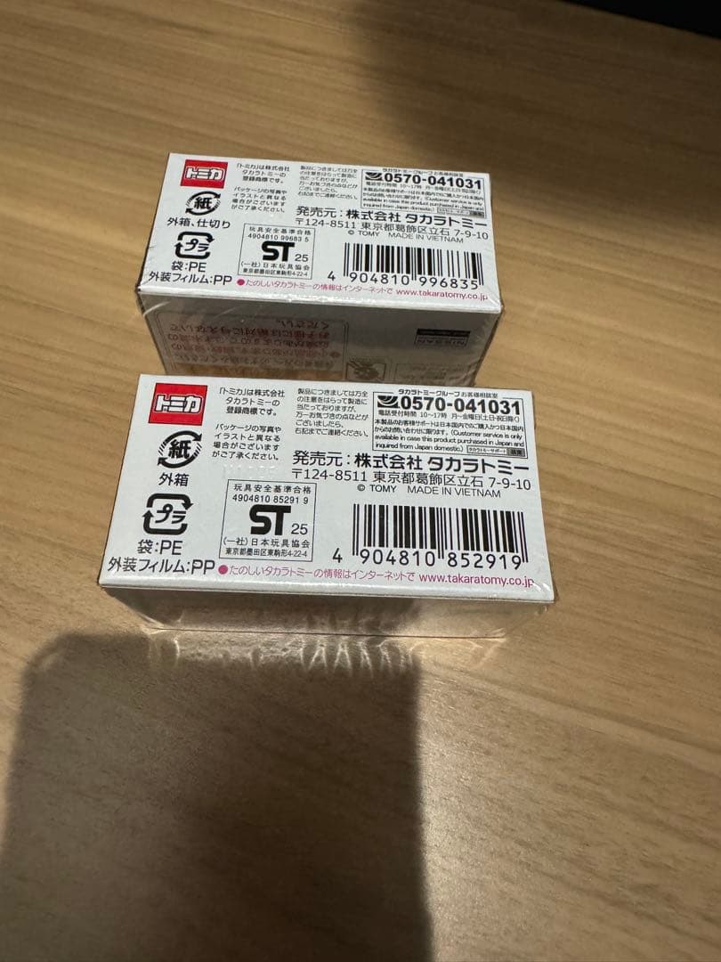 J*M様 【3連休中限定価格】ジャパンモビリティショー　トミカプレミアム　2台セ