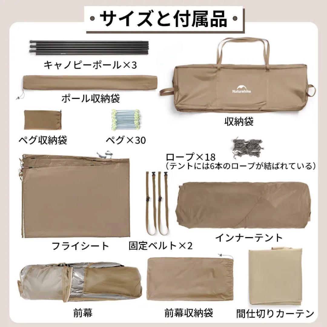 値下げ！前幕付【訳あり】Naturehike village13 plus