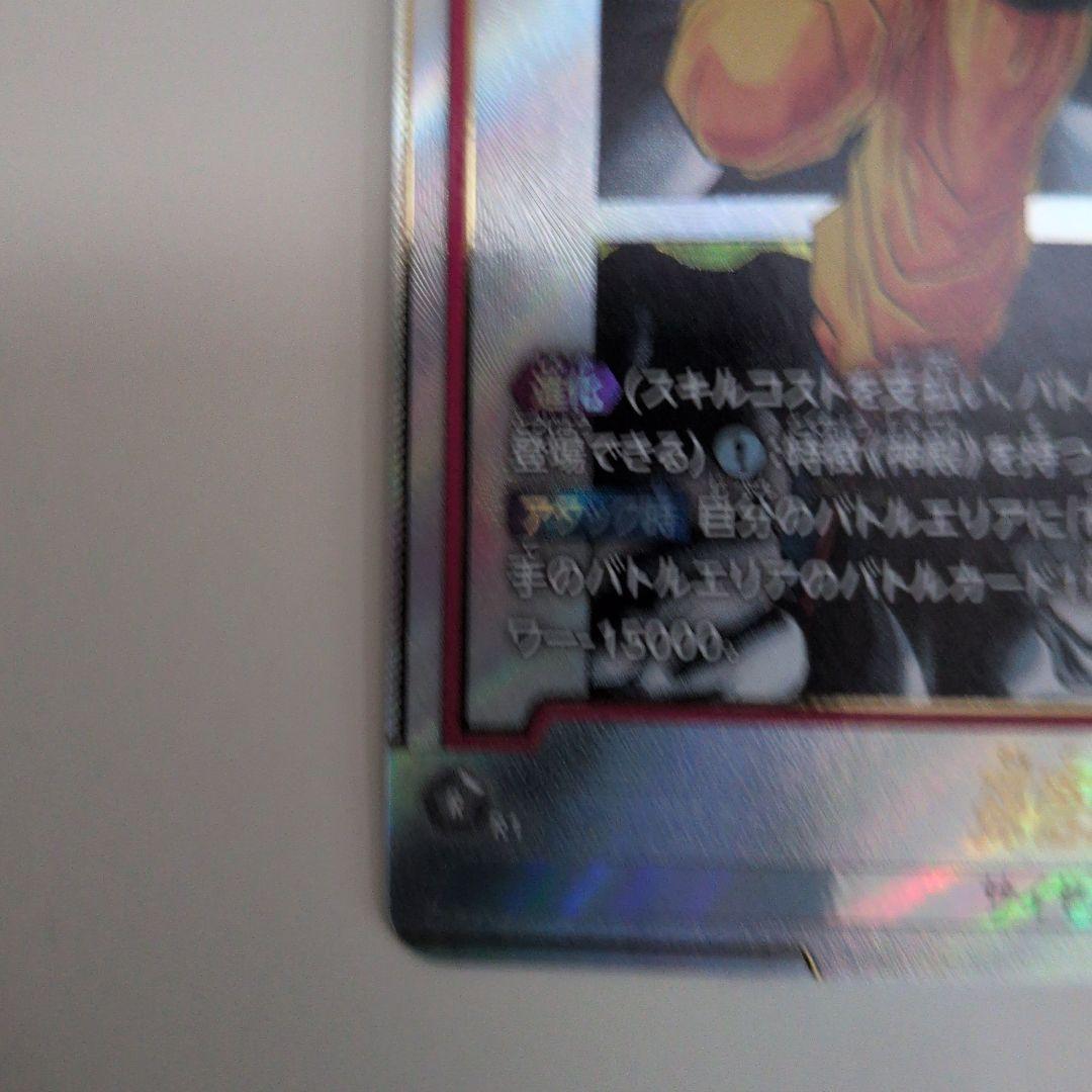 フュージョンワールド マンガブースター02 孫悟空 SB02-004