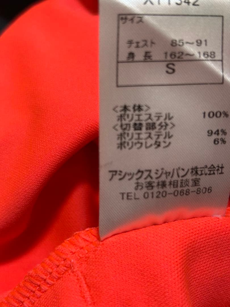 新品未使用 タグ付 アシックスasics ニットジャケット ジャージ