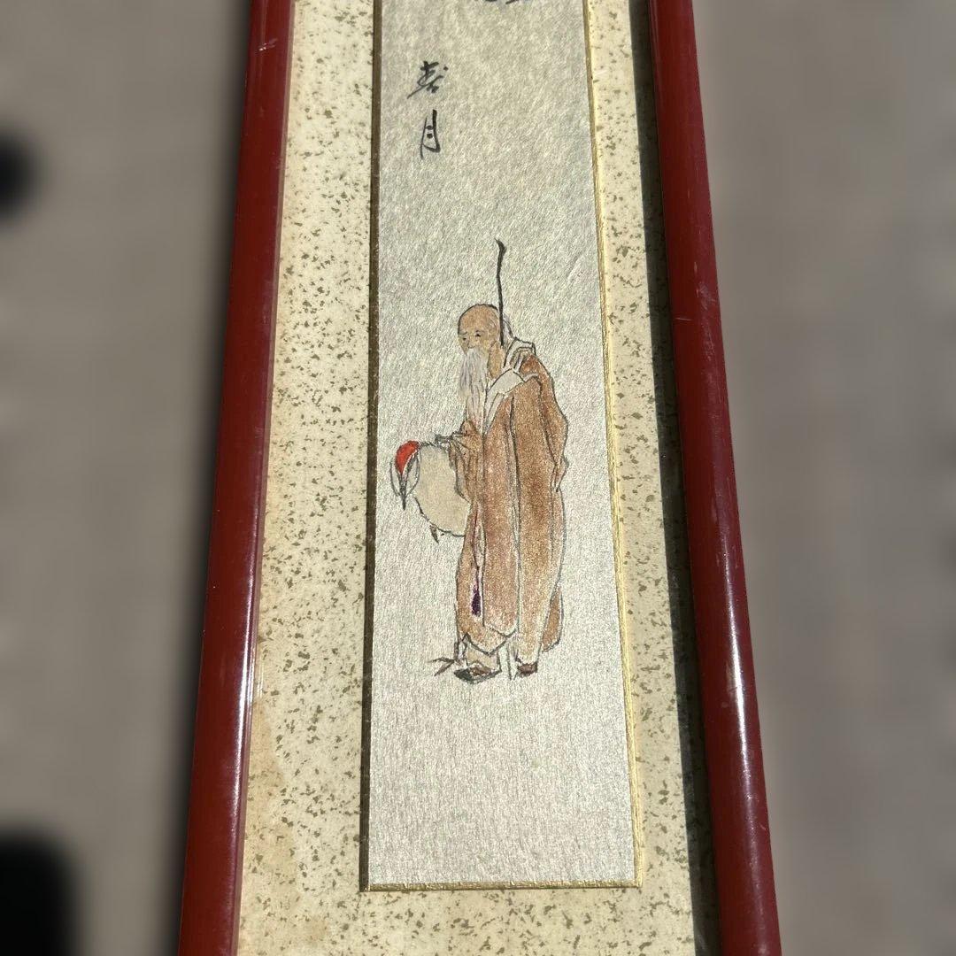 春月 筆 高士図 日本画 掛軸 小品 文人画 肉筆 美品