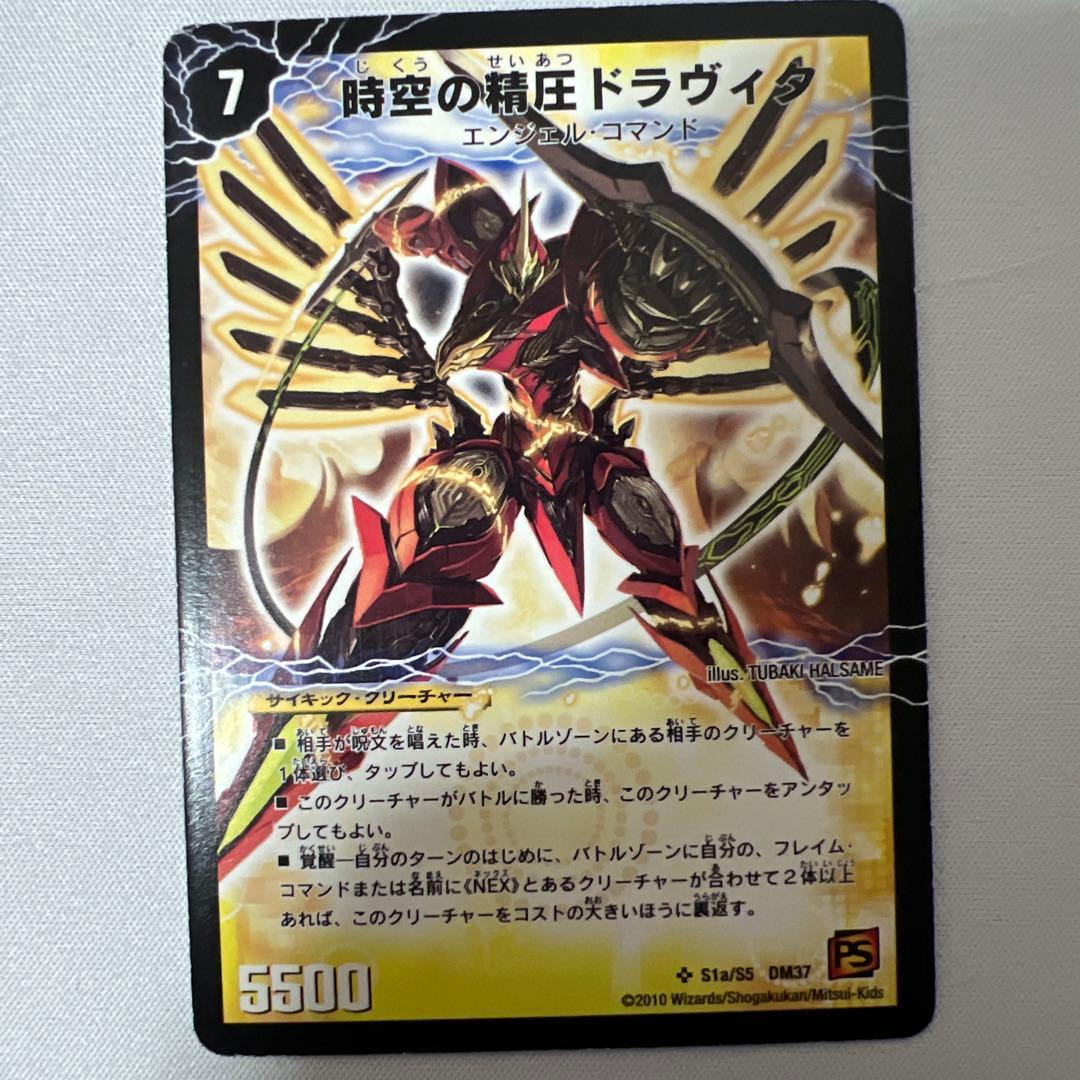 デュエマ　ラッキーダーツ　デッキ