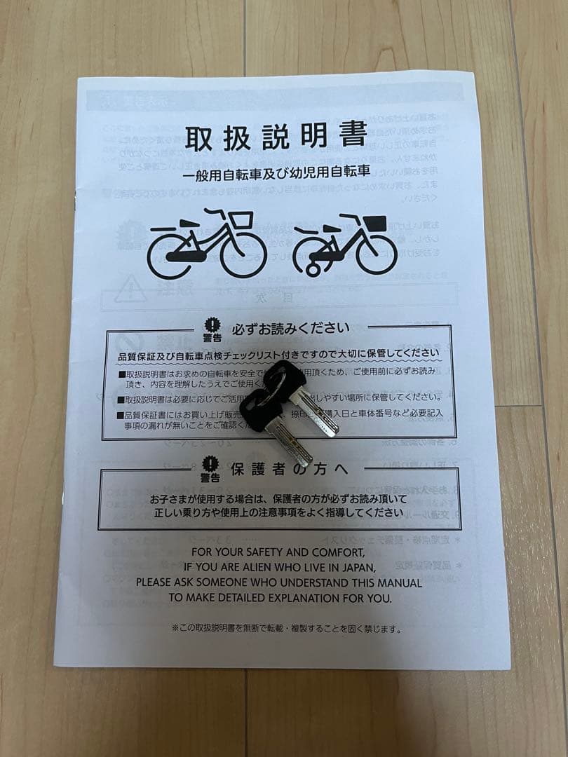 【引取限定】サイクルスポット トワエモワ206 自転車