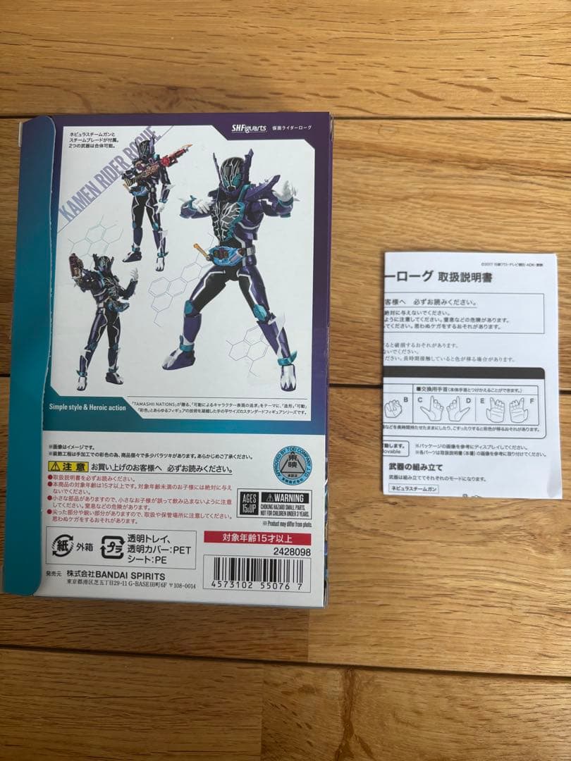 S.H.フィギュアーツ仮面ライダービルド　ローグ