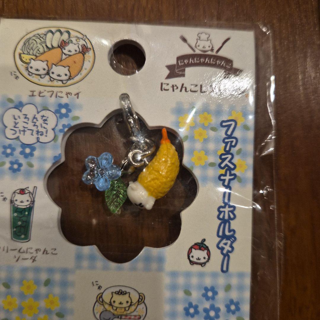にゃんにゃんにゃんこ　にゃんこレストランファスナーホルダー