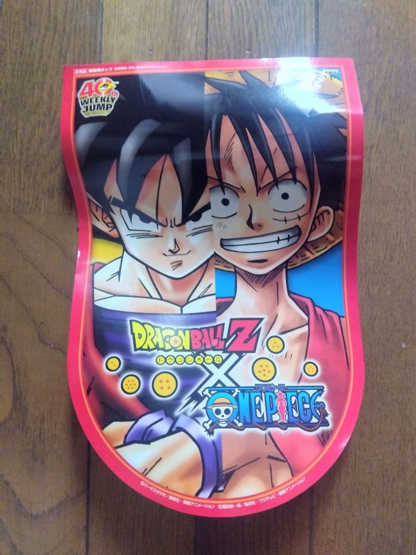 ドラゴンボールZ × ワンピース 非売品 販促用ポップ 2個セット